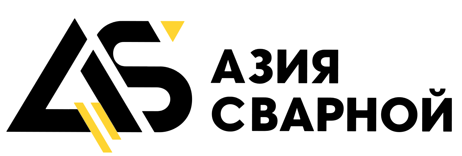 Азия Сварной